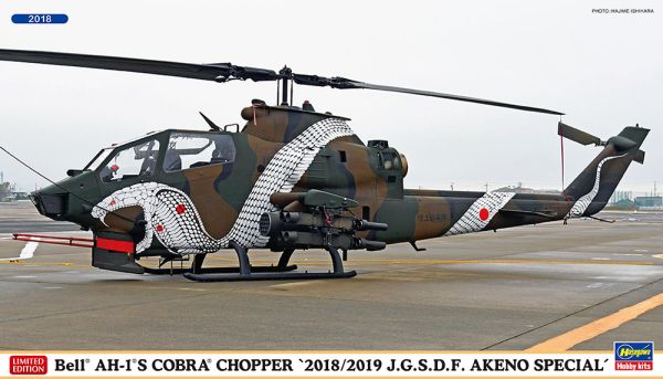 HAW02387 - Hélicoptère Bell AH-lS Cobra Chopper Spécial Akeno 2018/19 à assembler et à peindre - 1